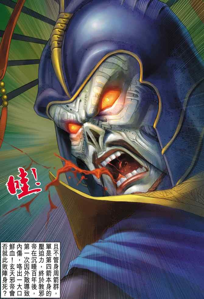 第132话