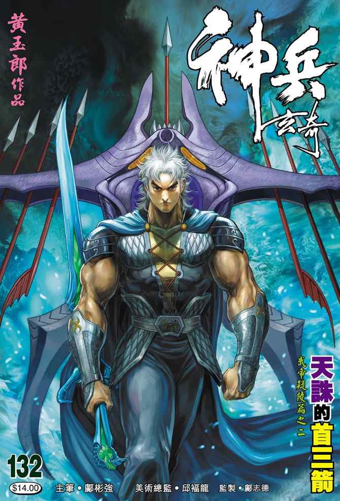 第132话