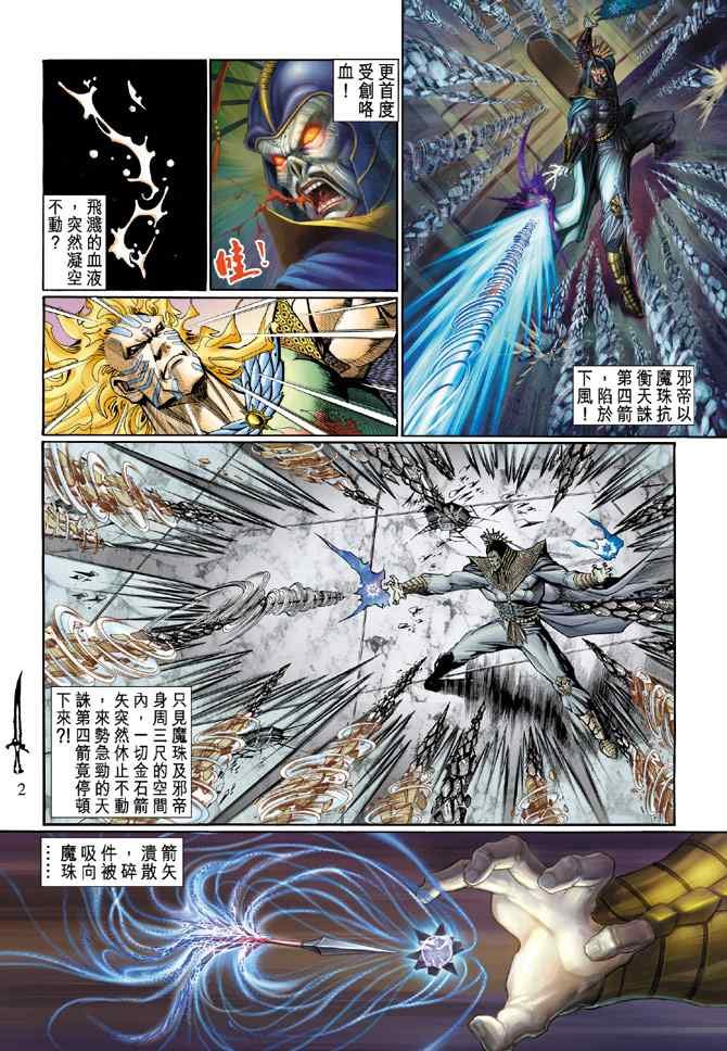 第133话