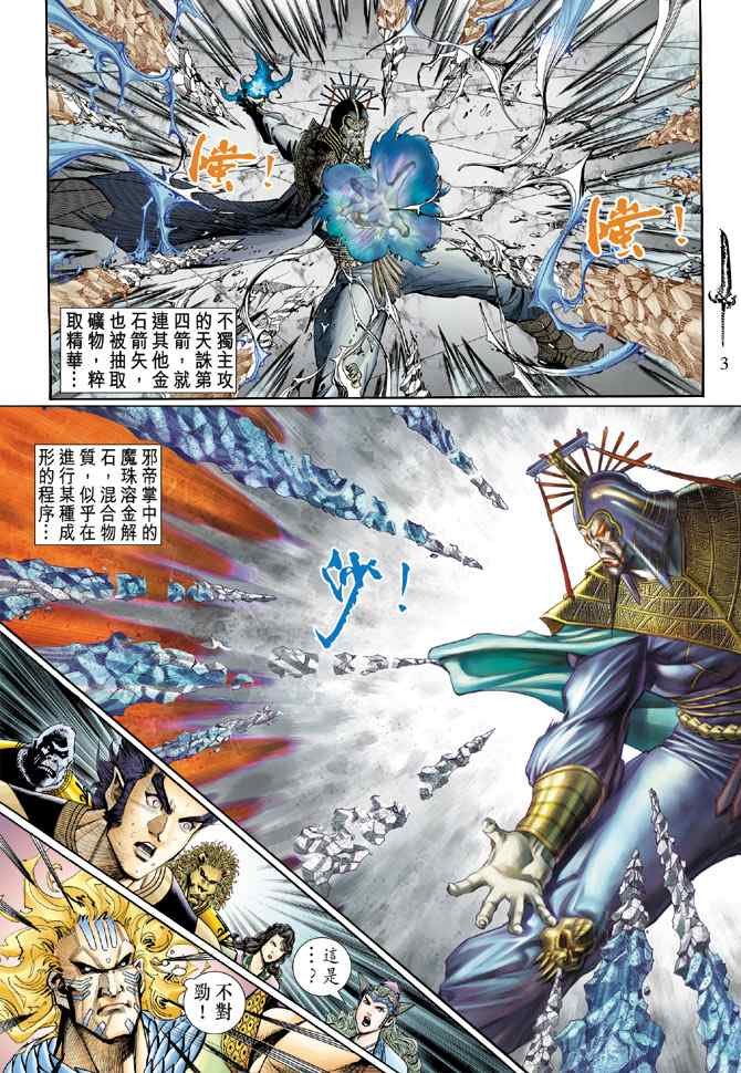 第133话