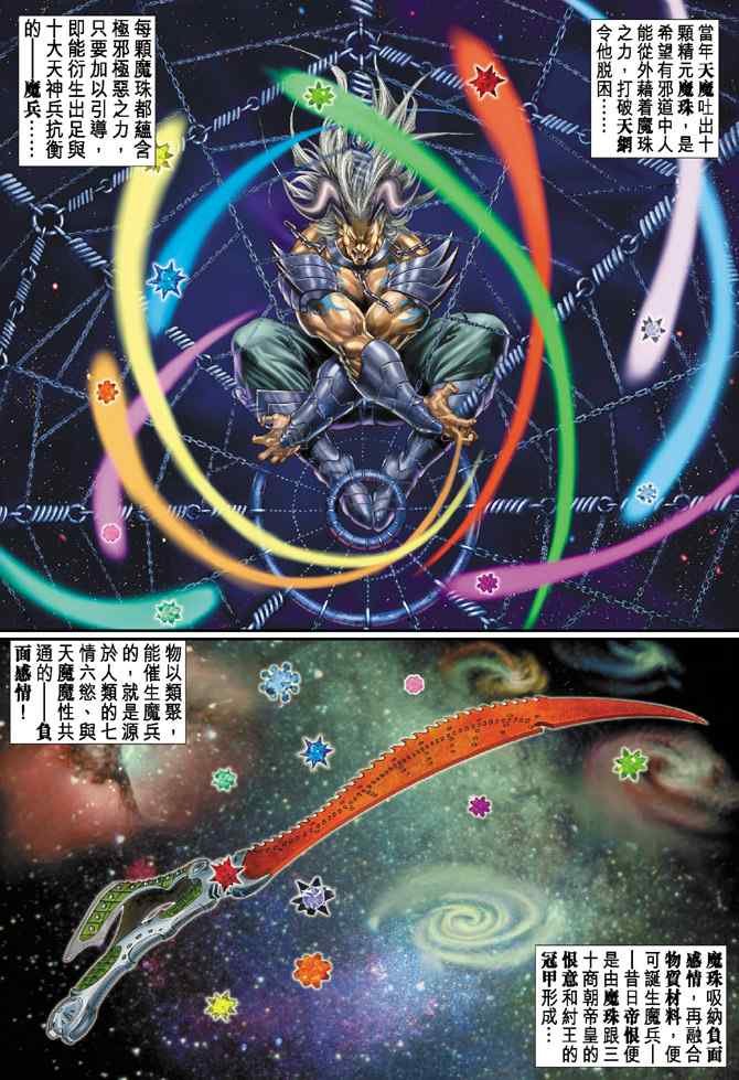 第133话