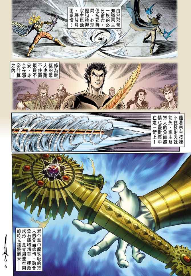 第133话