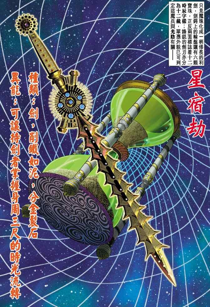 第133话