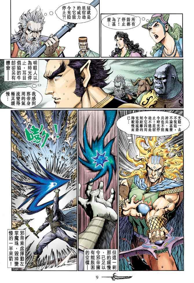 第133话