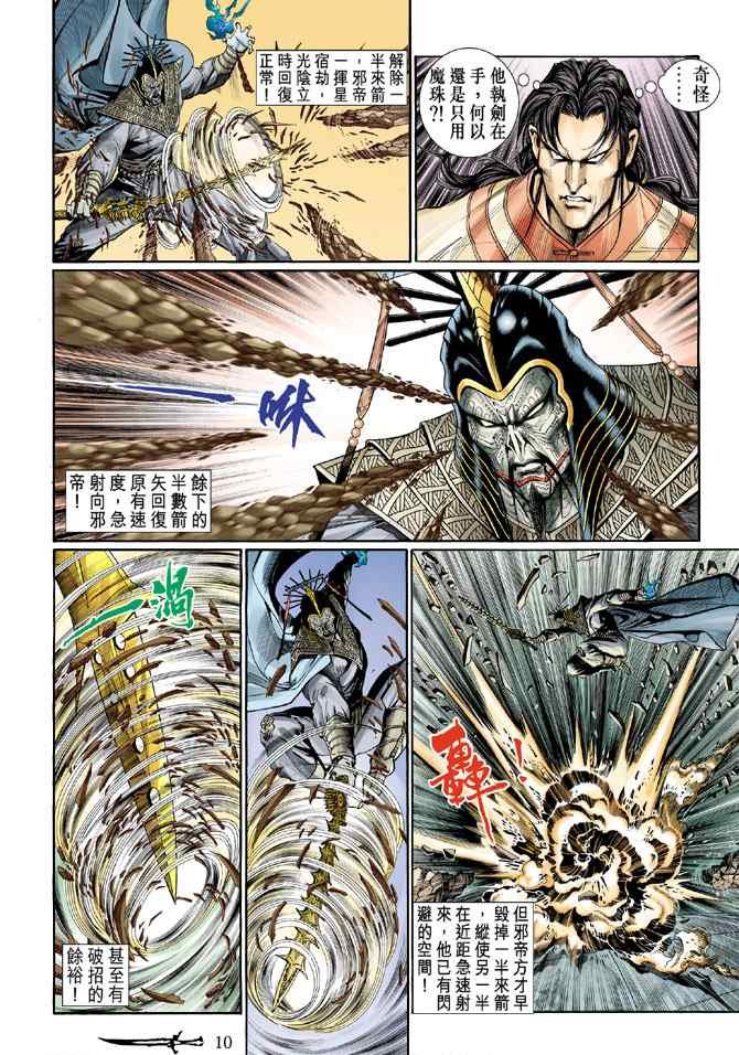 第133话