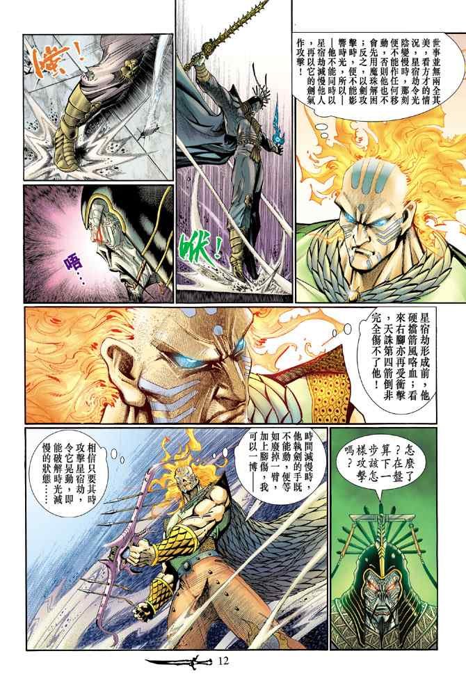 第133话