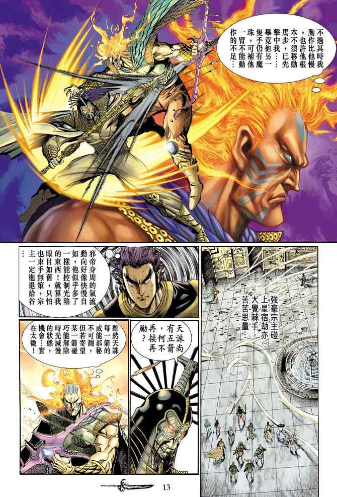 第133话
