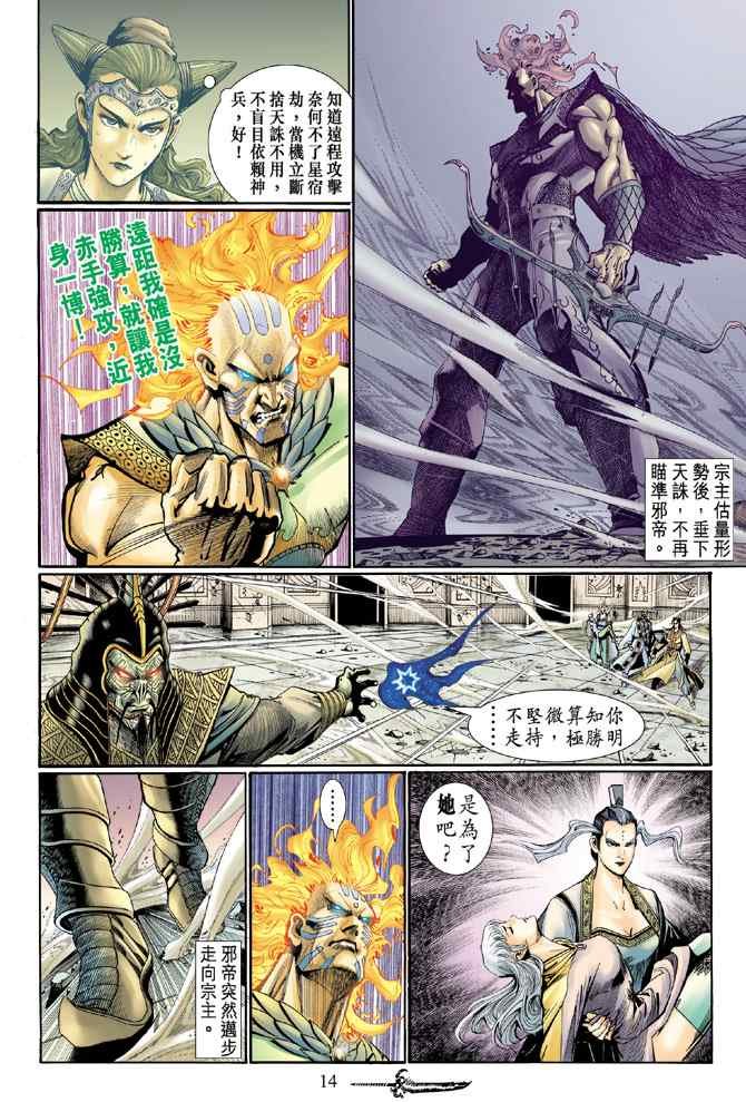 第133话