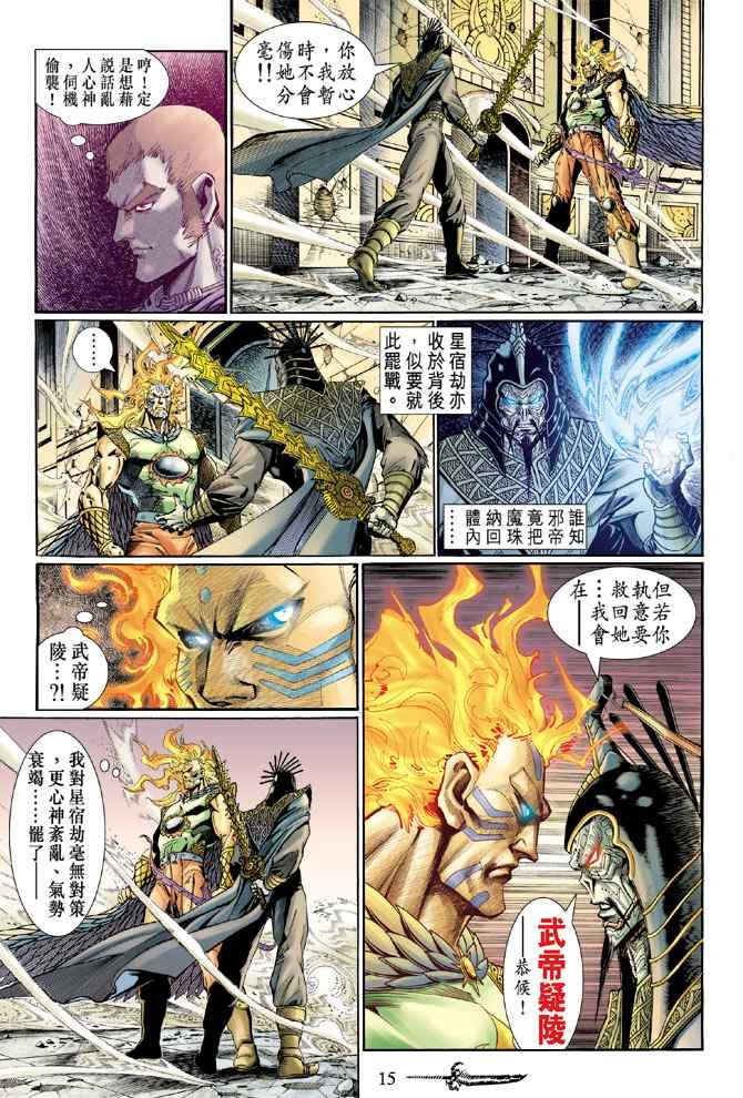 第133话