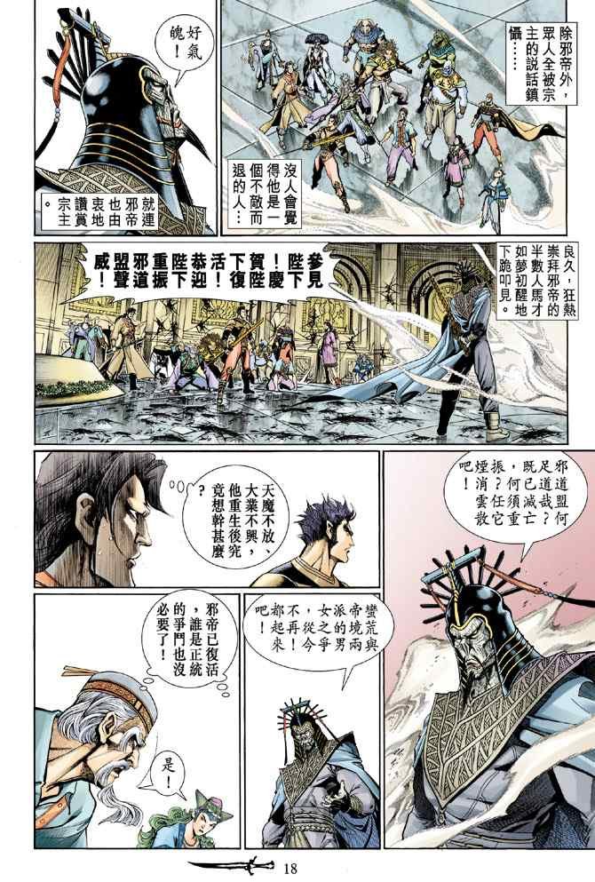 第133话