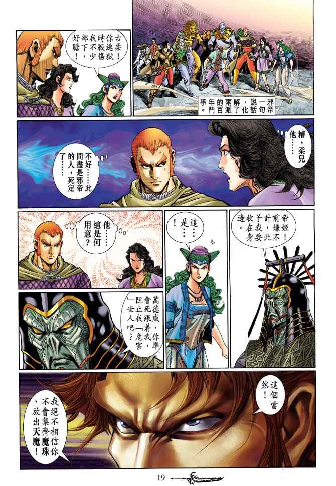 第133话