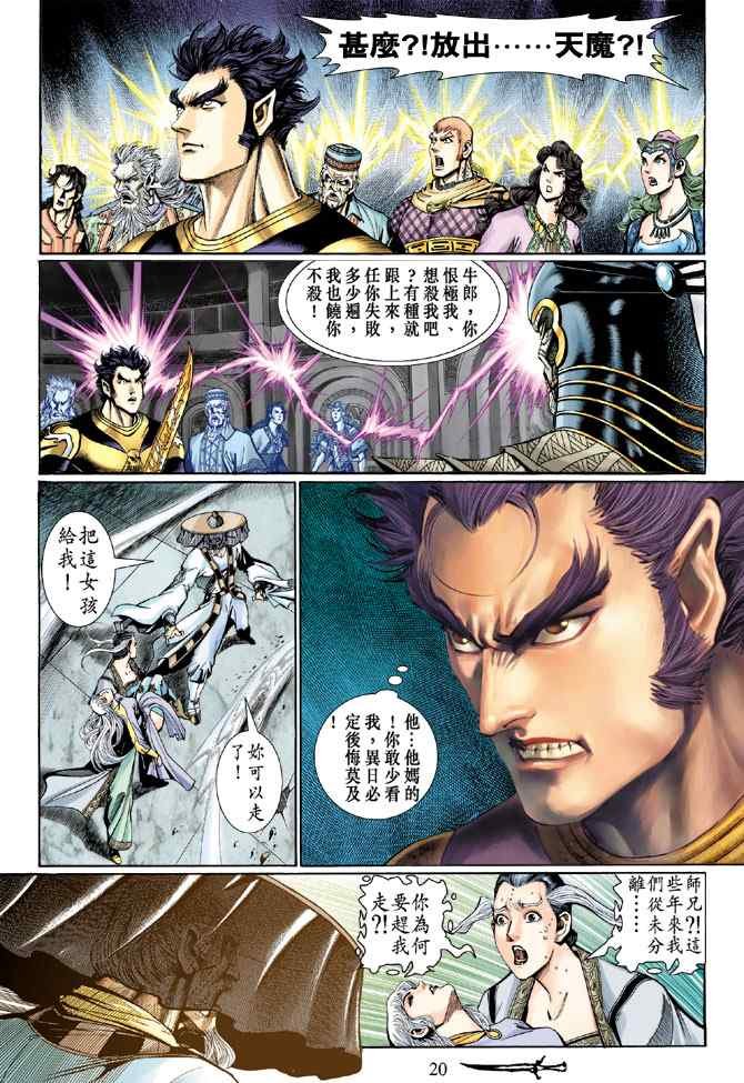 第133话