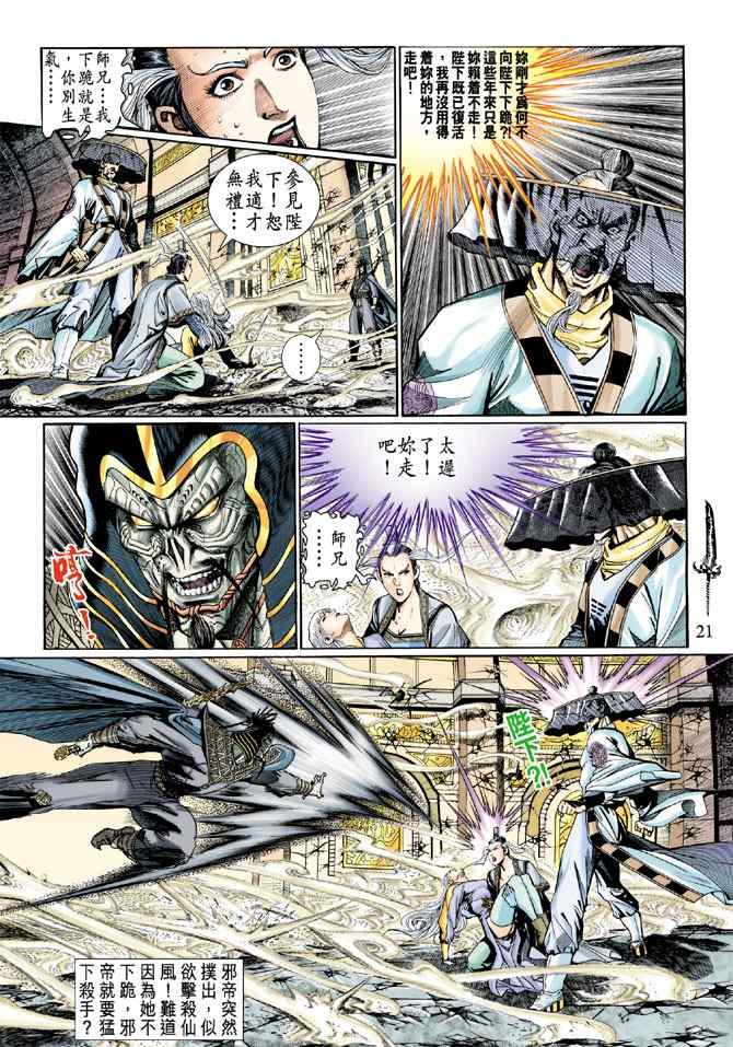 第133话