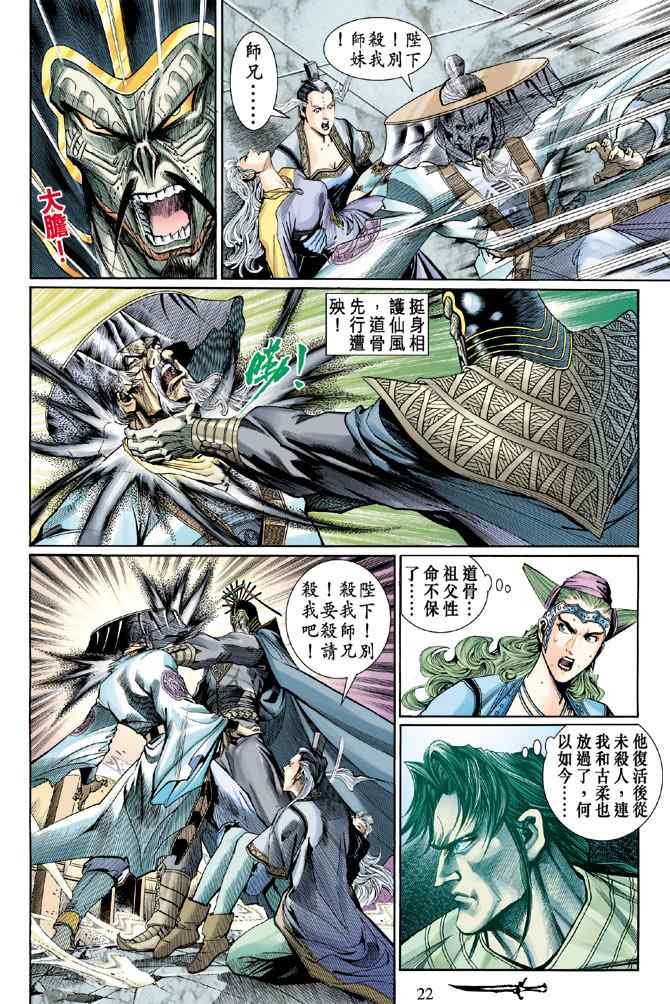 第133话