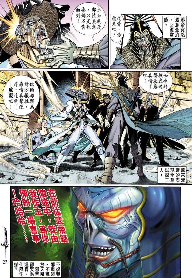 第133话