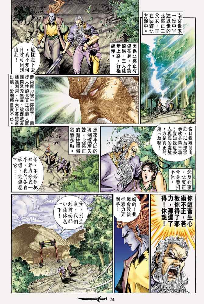 第133话