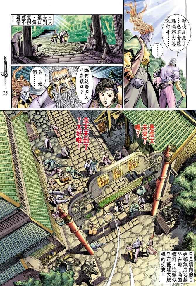 第133话
