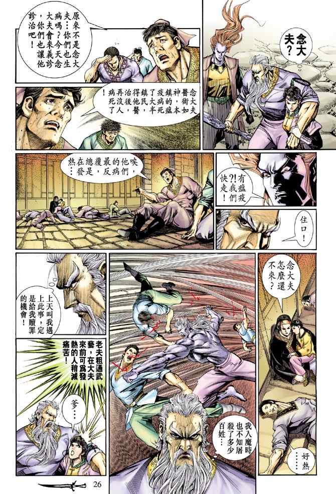 第133话