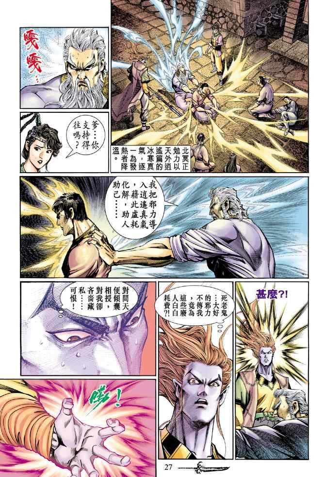 第133话