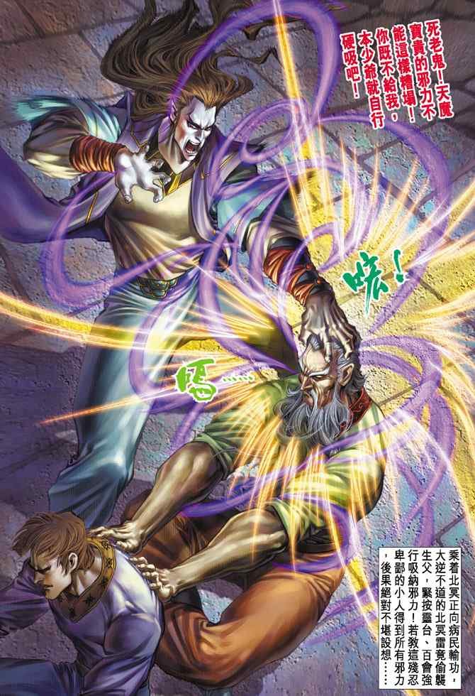 第133话