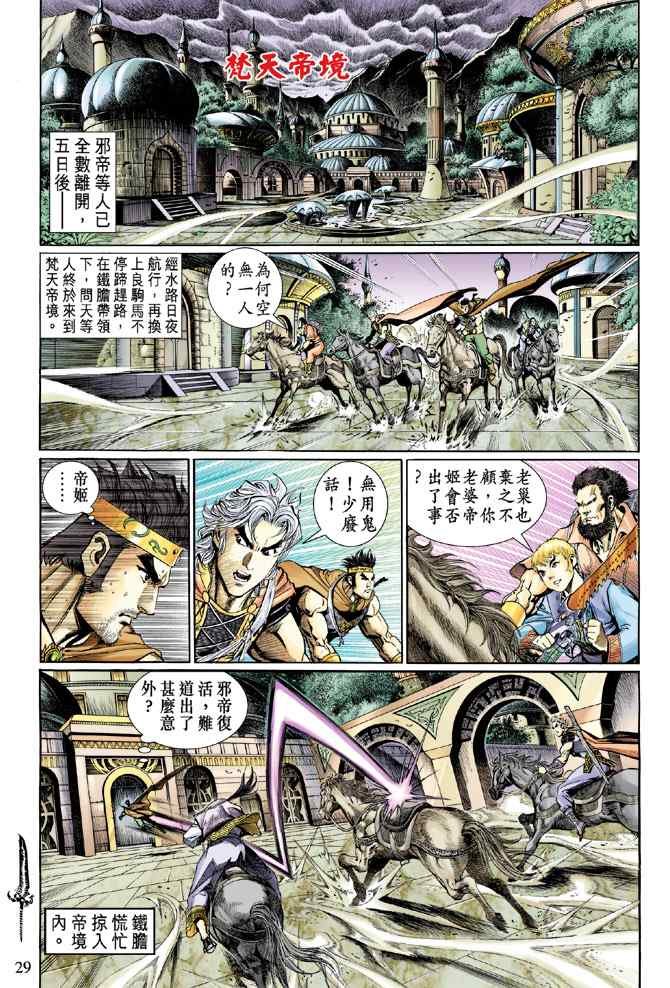 第133话