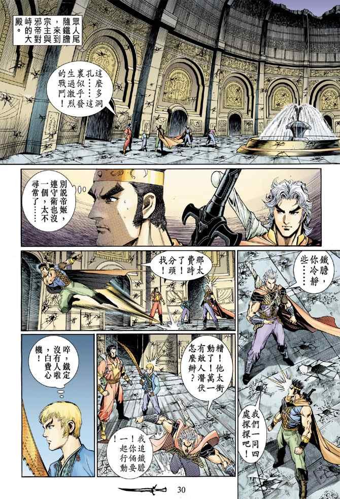 第133话