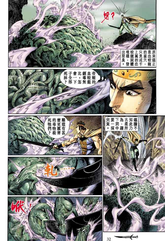 第133话