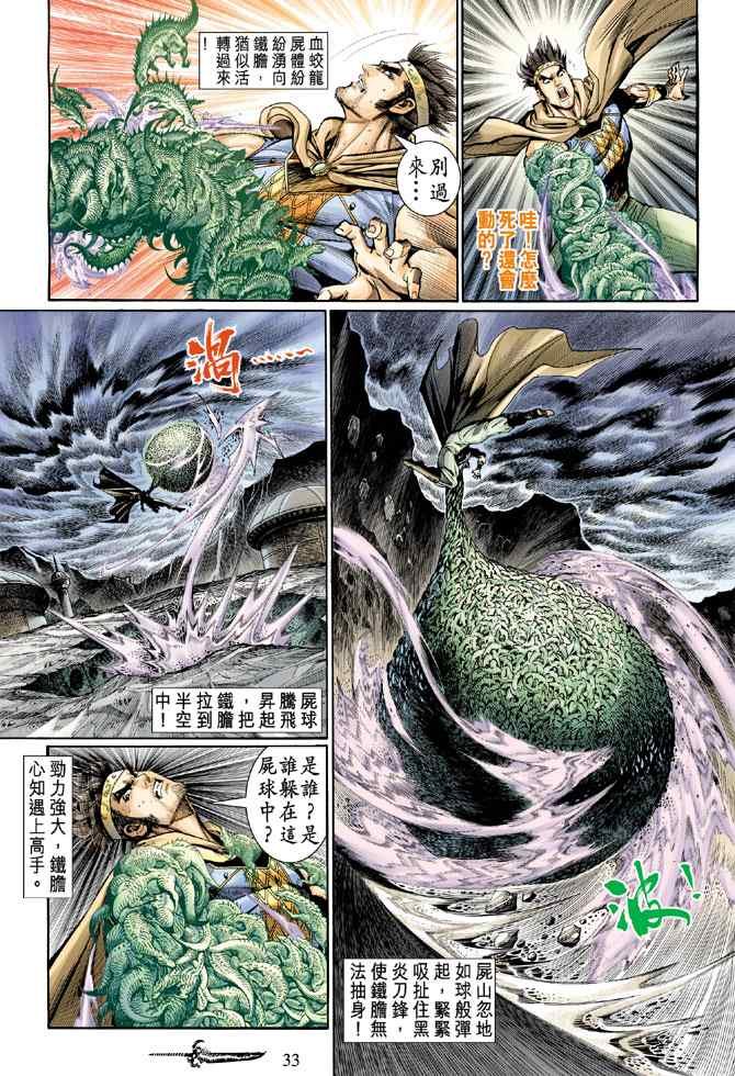 第133话