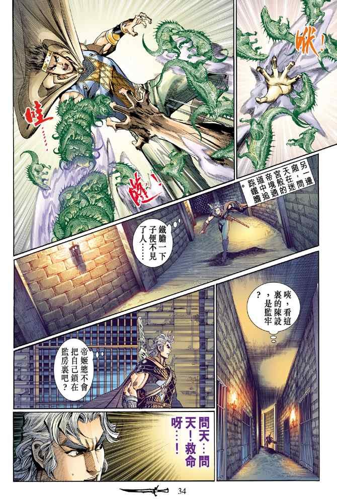 第133话