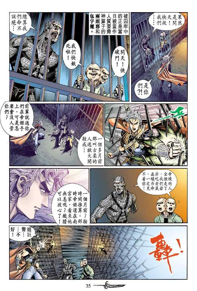 第133话