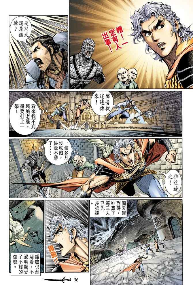 第133话