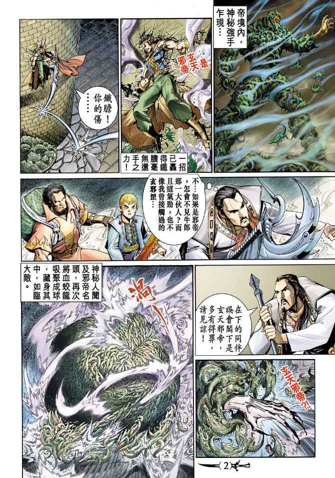 第134话
