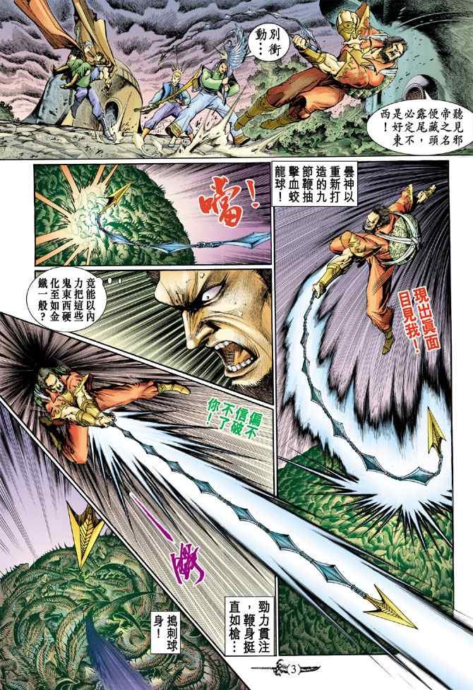 第134话