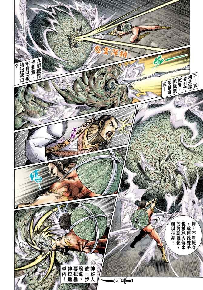 第134话