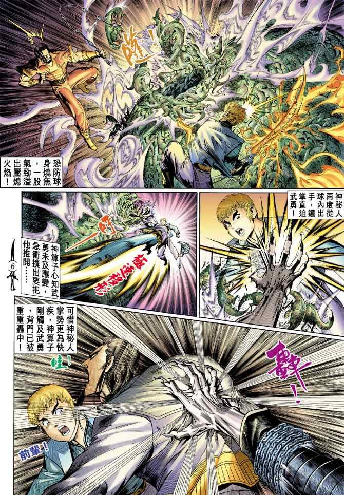 第134话
