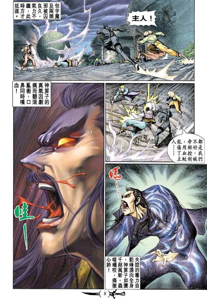 第134话