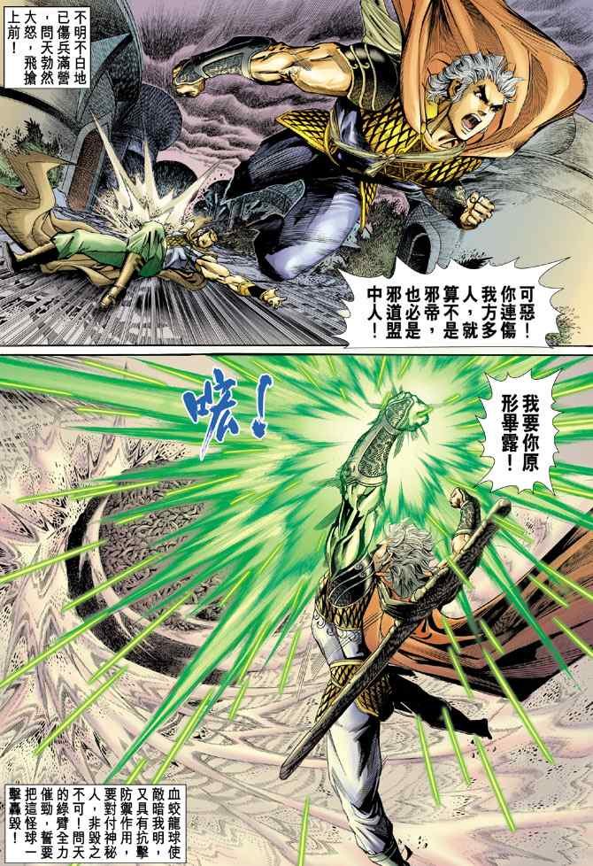 第134话