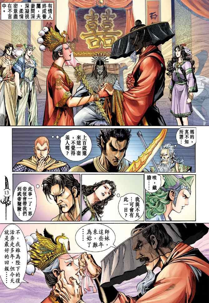 第134话