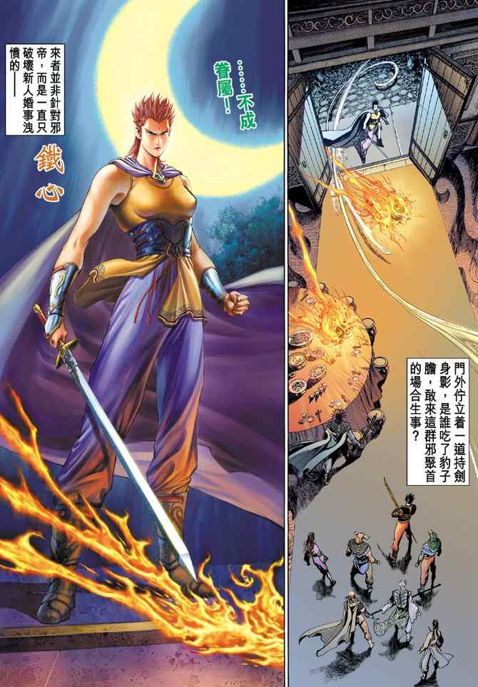 第134话