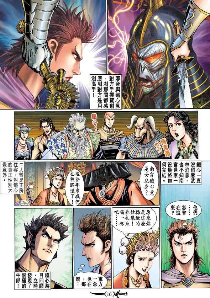 第134话