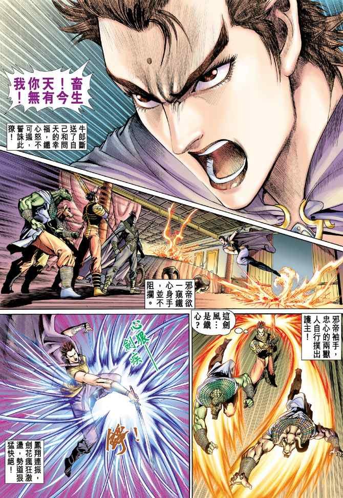 第134话