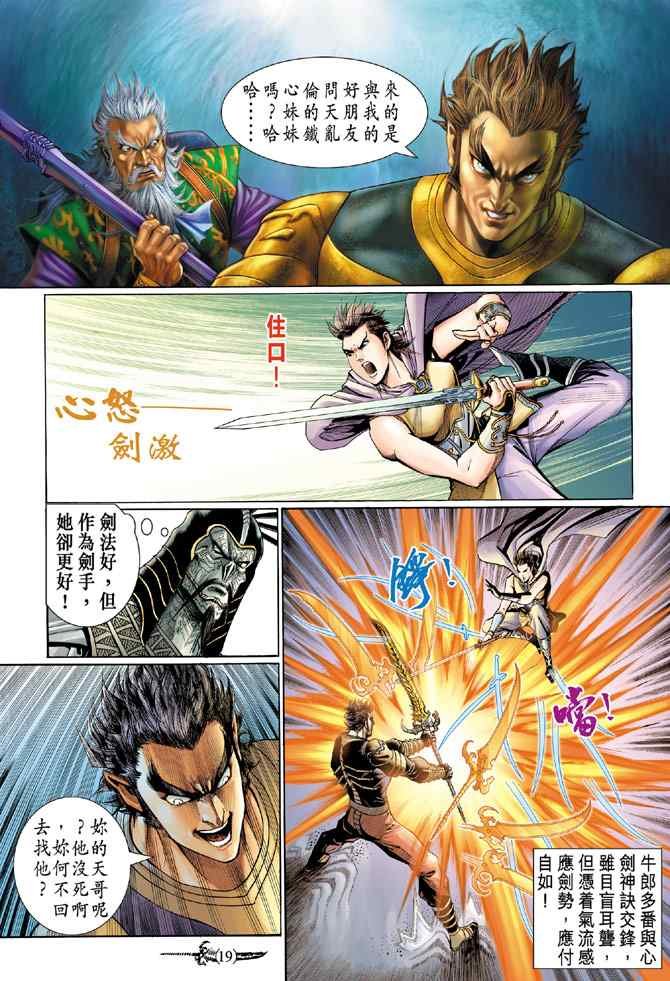 第134话