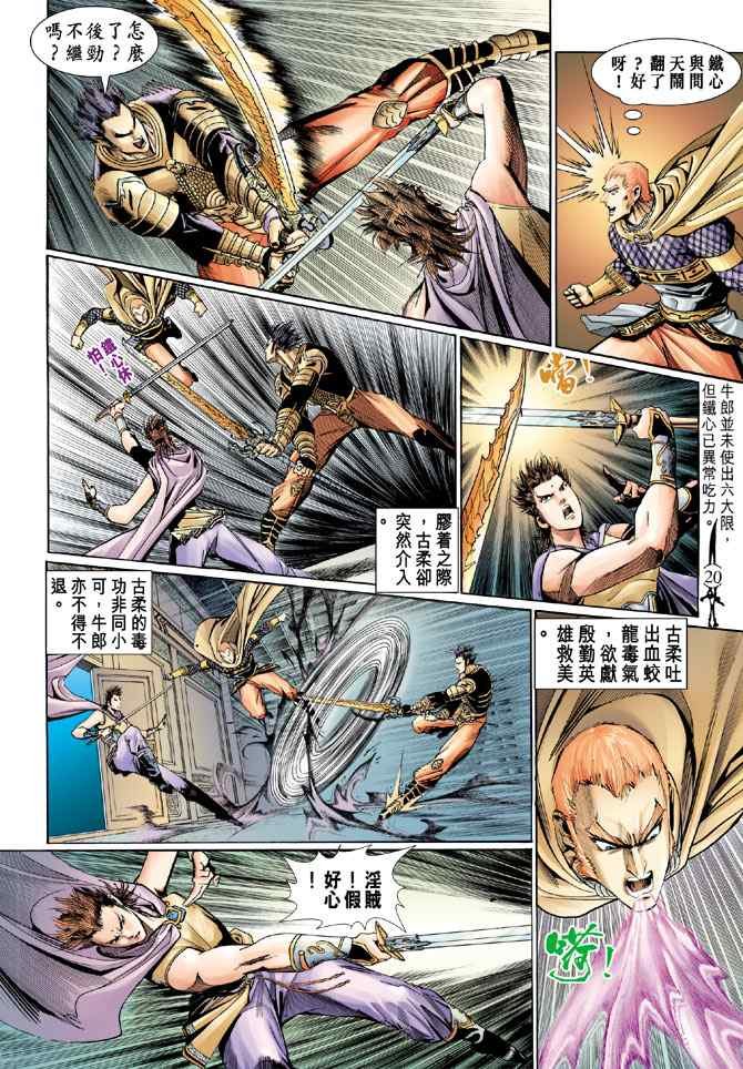 第134话