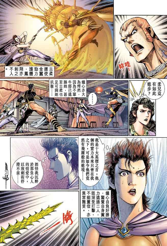 第134话