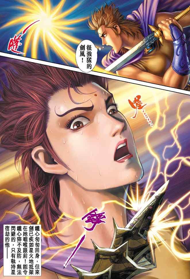 第134话