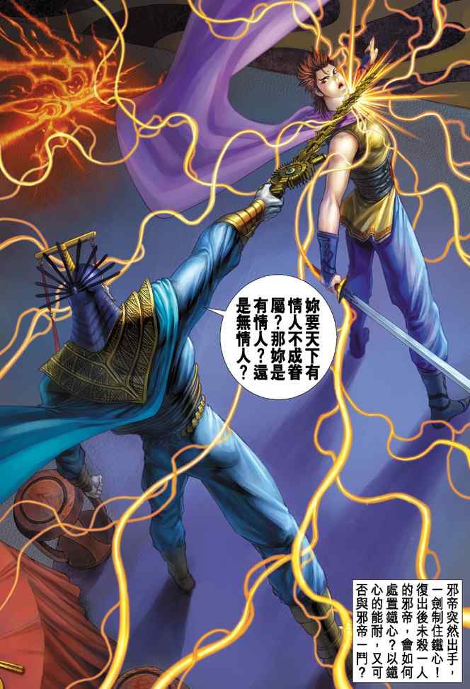 第134话
