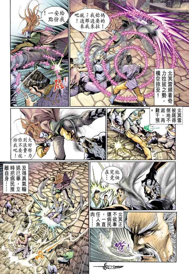 第134话