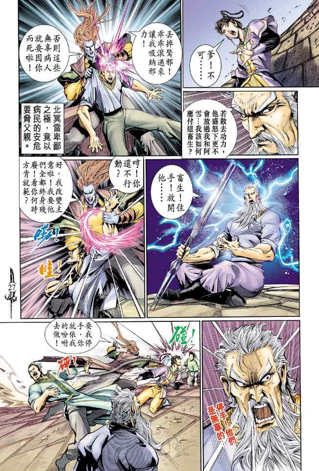 第134话
