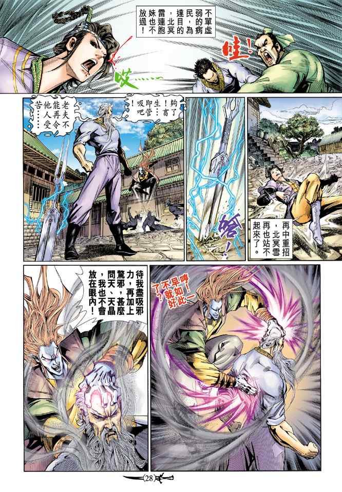 第134话