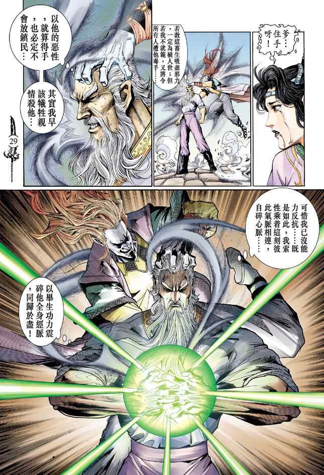 第134话